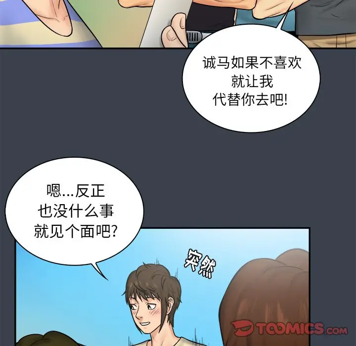 真命天女找寻记[顶通]韩漫全集-第 7 话无删减无遮挡章节图片 