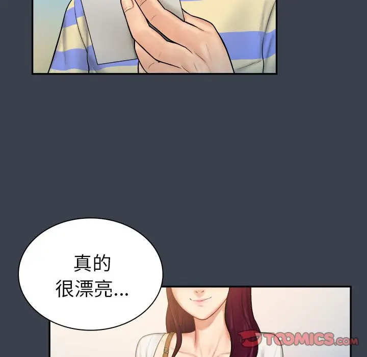 真命天女找寻记[顶通]韩漫全集-第 7 话无删减无遮挡章节图片 