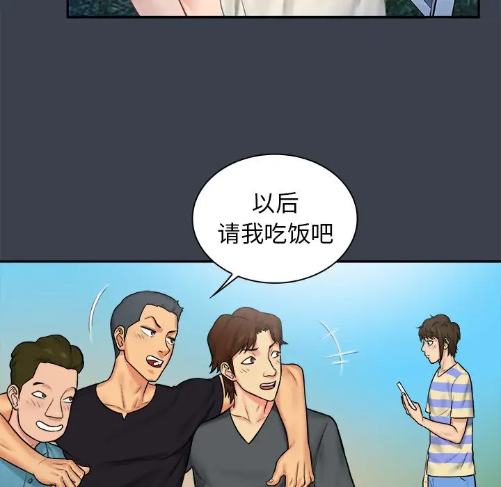 真命天女找寻记[顶通]韩漫全集-第 7 话无删减无遮挡章节图片 