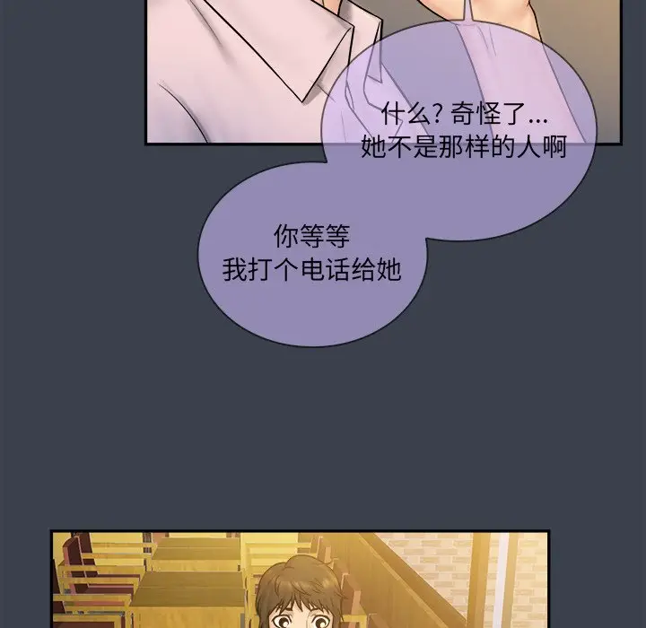 真命天女找寻记[顶通]韩漫全集-第 7 话无删减无遮挡章节图片 