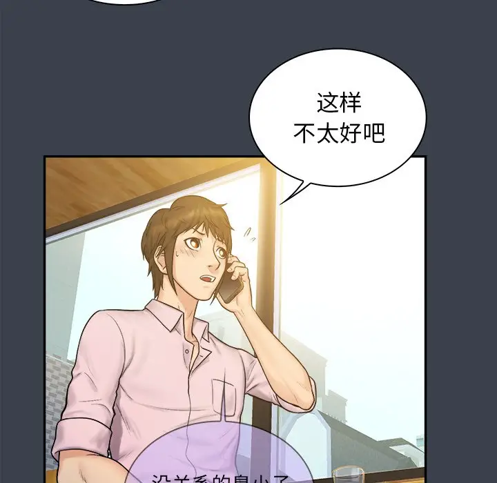 真命天女找寻记[顶通]韩漫全集-第 7 话无删减无遮挡章节图片 