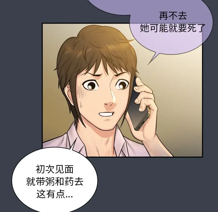 真命天女找寻记[顶通]韩漫全集-第 7 话无删减无遮挡章节图片 