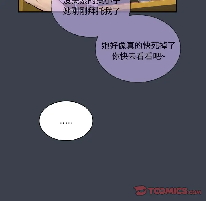 真命天女找寻记[顶通]韩漫全集-第 7 话无删减无遮挡章节图片 