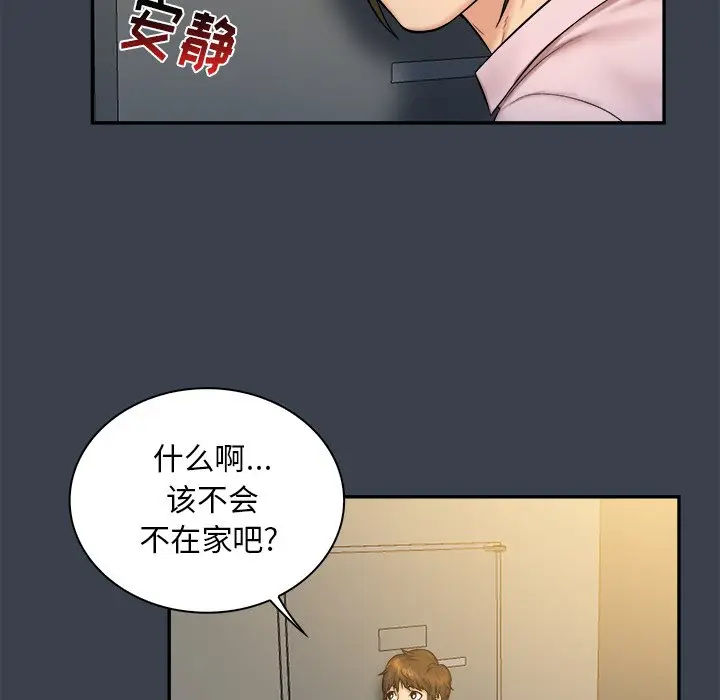 真命天女找寻记[顶通]韩漫全集-第 7 话无删减无遮挡章节图片 