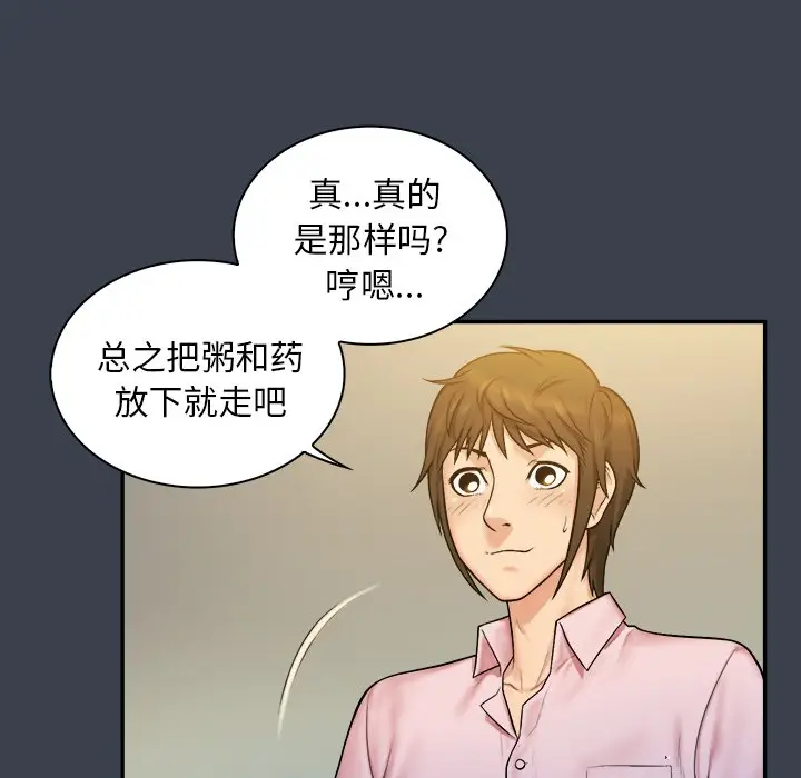 真命天女找寻记[顶通]韩漫全集-第 7 话无删减无遮挡章节图片 