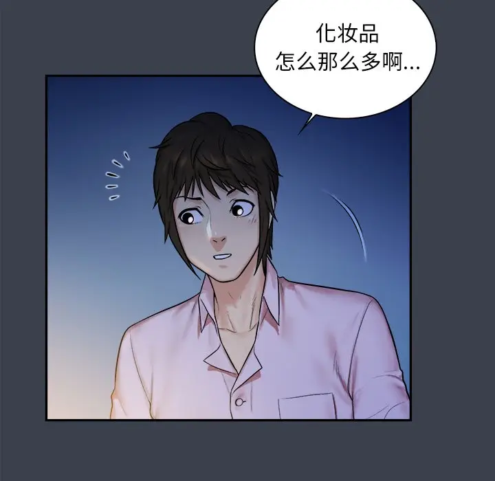 真命天女找寻记[顶通]韩漫全集-第 7 话无删减无遮挡章节图片 