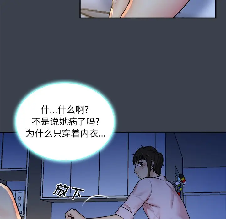 真命天女找寻记[顶通]韩漫全集-第 7 话无删减无遮挡章节图片 