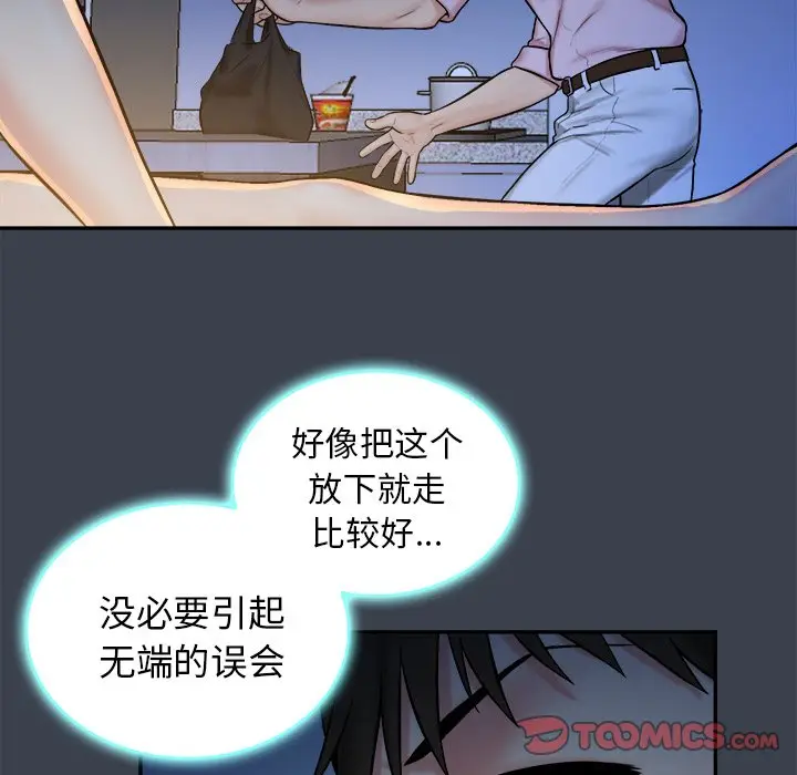 真命天女找寻记[顶通]韩漫全集-第 7 话无删减无遮挡章节图片 