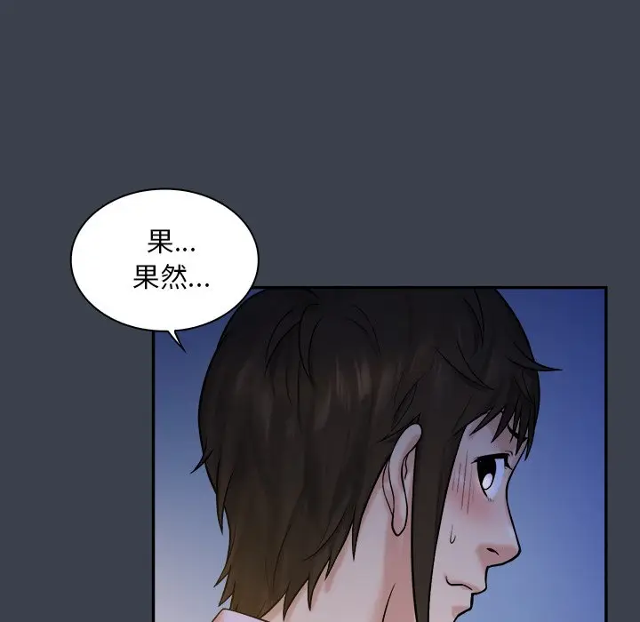 真命天女找寻记[顶通]韩漫全集-第 7 话无删减无遮挡章节图片 