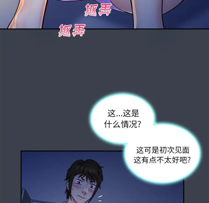 真命天女找寻记[顶通]韩漫全集-第 7 话无删减无遮挡章节图片 