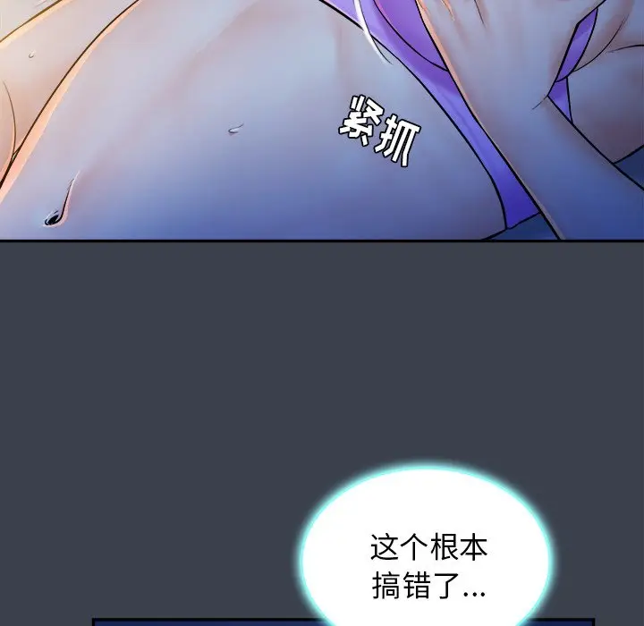 真命天女找寻记[顶通]韩漫全集-第 7 话无删减无遮挡章节图片 