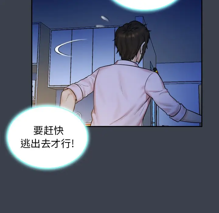 真命天女找寻记[顶通]韩漫全集-第 7 话无删减无遮挡章节图片 