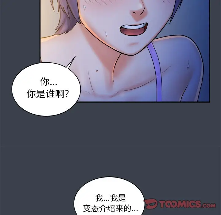 真命天女找寻记[顶通]韩漫全集-第 7 话无删减无遮挡章节图片 
