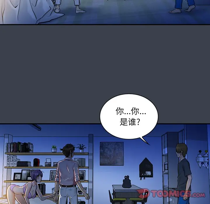 真命天女找寻记[顶通]韩漫全集-第 7 话无删减无遮挡章节图片 