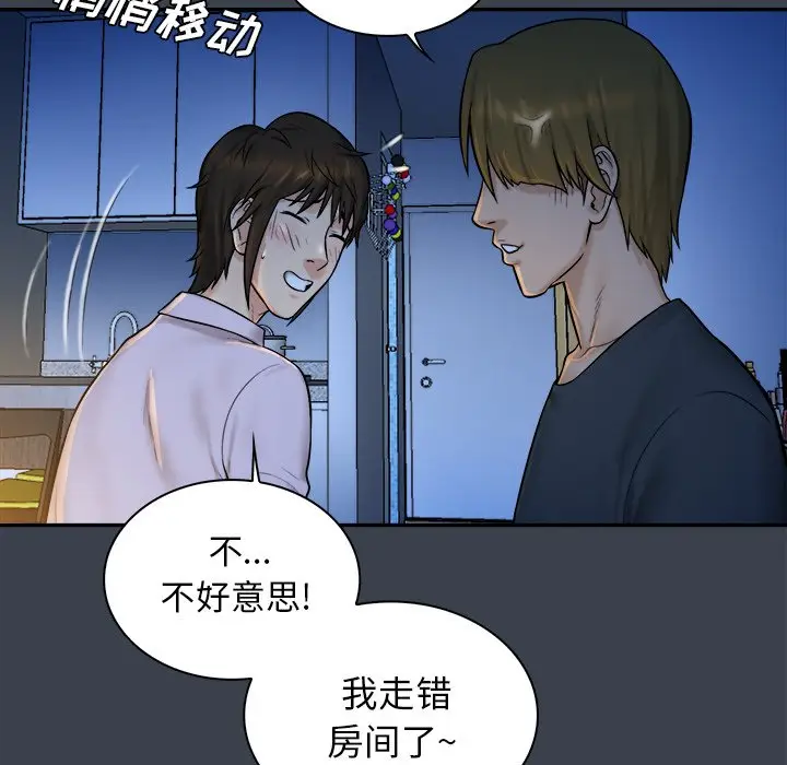 真命天女找寻记[顶通]韩漫全集-第 7 话无删减无遮挡章节图片 
