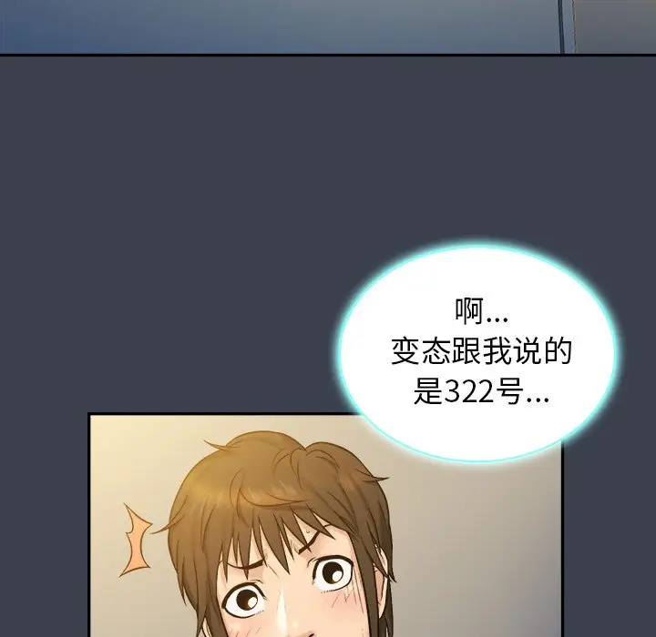 真命天女找寻记[顶通]韩漫全集-第 7 话无删减无遮挡章节图片 