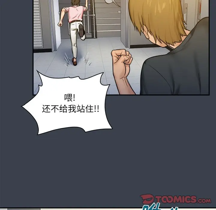 真命天女找寻记[顶通]韩漫全集-第 7 话无删减无遮挡章节图片 