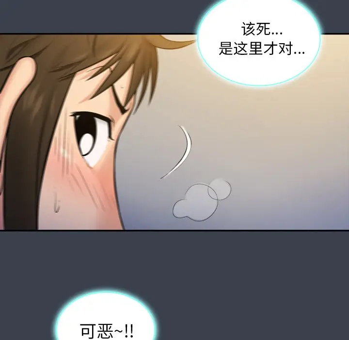 真命天女找寻记[顶通]韩漫全集-第 7 话无删减无遮挡章节图片 