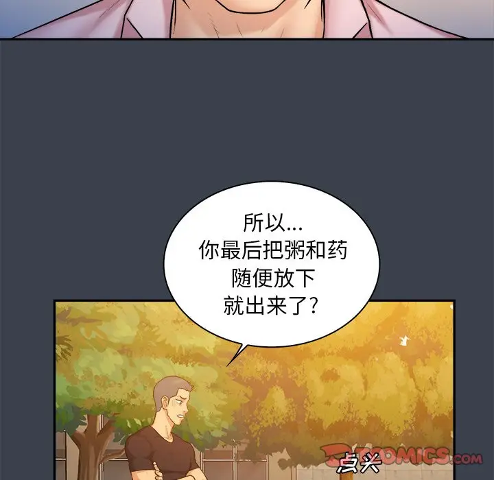 真命天女找寻记[顶通]韩漫全集-第 8 话无删减无遮挡章节图片 