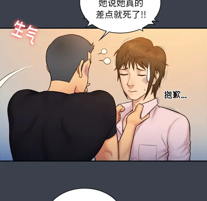 真命天女找寻记[顶通]韩漫全集-第 8 话无删减无遮挡章节图片 