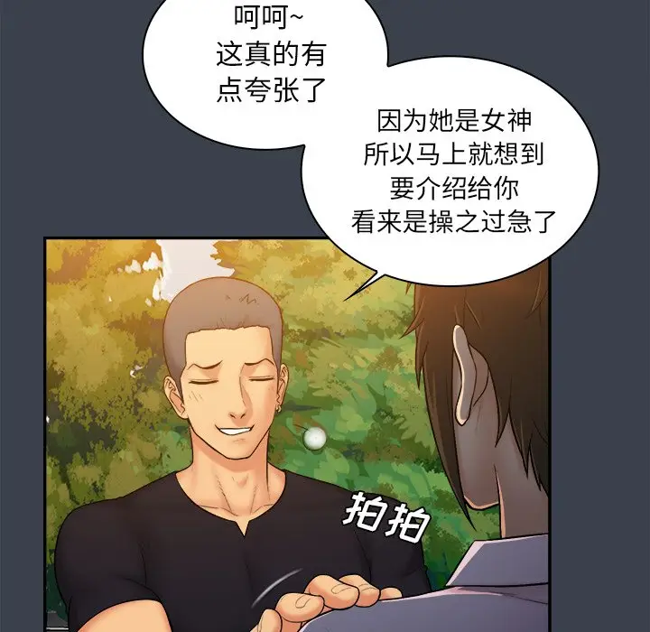 真命天女找寻记[顶通]韩漫全集-第 8 话无删减无遮挡章节图片 