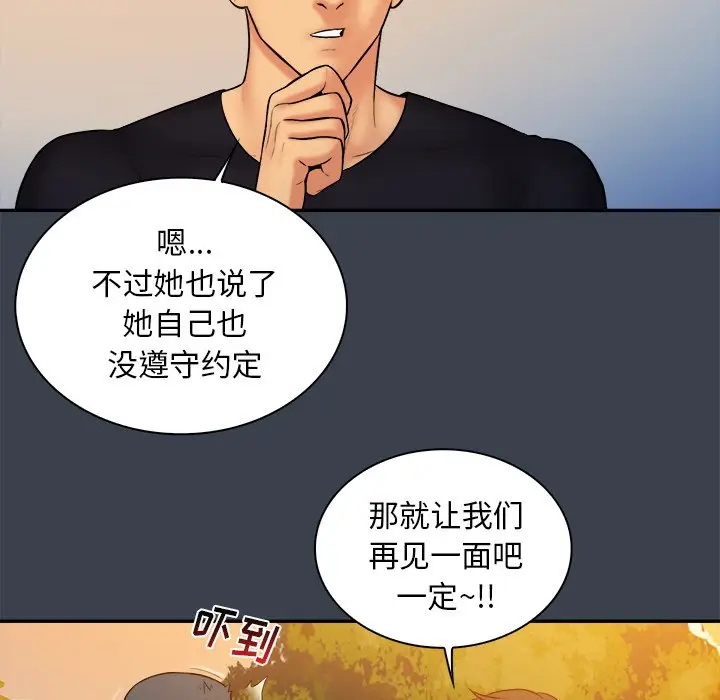 真命天女找寻记[顶通]韩漫全集-第 8 话无删减无遮挡章节图片 