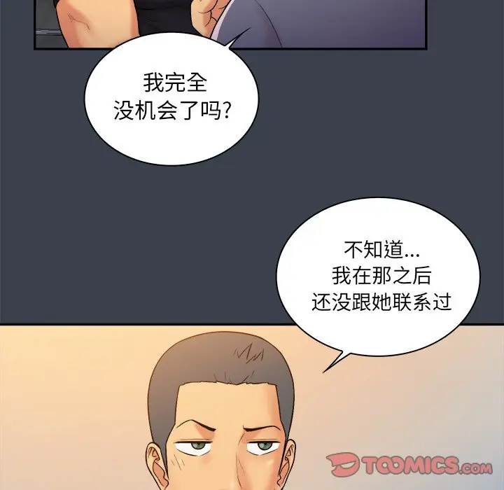 真命天女找寻记[顶通]韩漫全集-第 8 话无删减无遮挡章节图片 