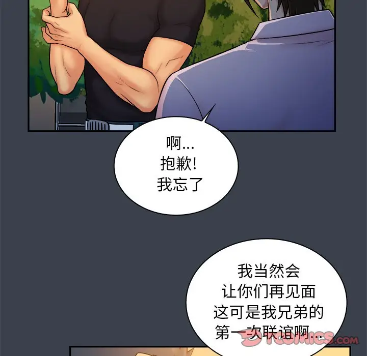 真命天女找寻记[顶通]韩漫全集-第 8 话无删减无遮挡章节图片 