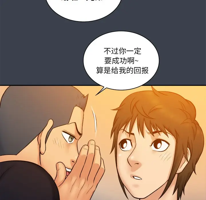 真命天女找寻记[顶通]韩漫全集-第 8 话无删减无遮挡章节图片 