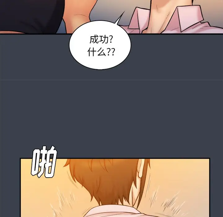 真命天女找寻记[顶通]韩漫全集-第 8 话无删减无遮挡章节图片 