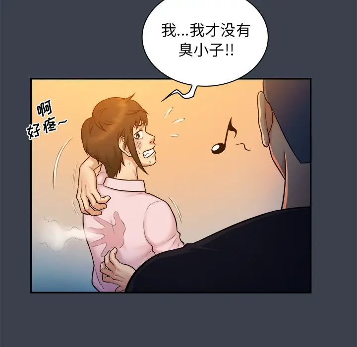 真命天女找寻记[顶通]韩漫全集-第 8 话无删减无遮挡章节图片 