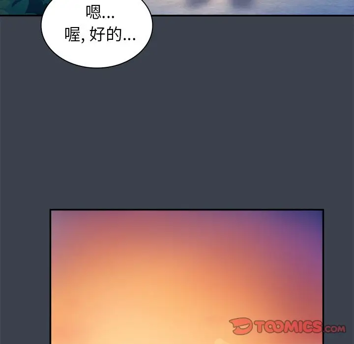 真命天女找寻记[顶通]韩漫全集-第 8 话无删减无遮挡章节图片 