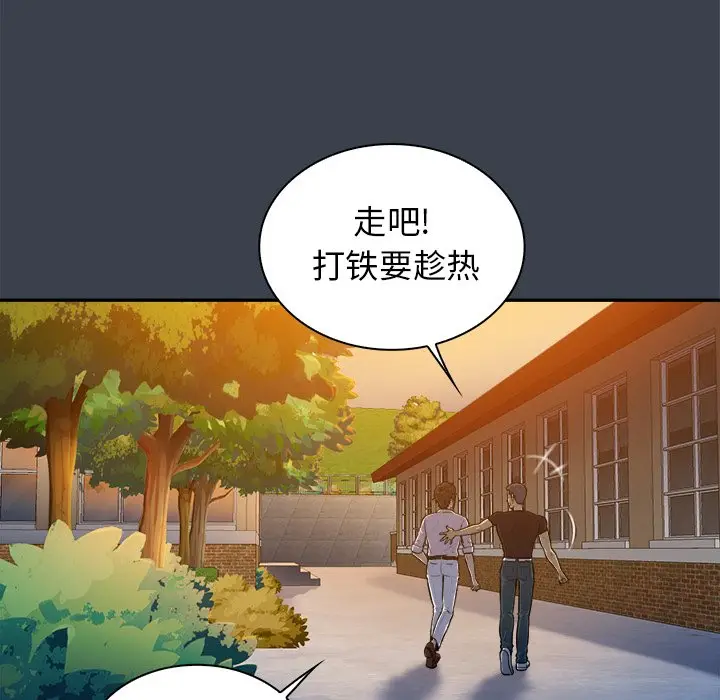 真命天女找寻记[顶通]韩漫全集-第 8 话无删减无遮挡章节图片 