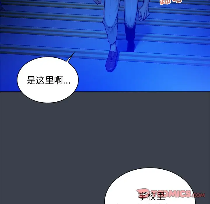 真命天女找寻记[顶通]韩漫全集-第 8 话无删减无遮挡章节图片 