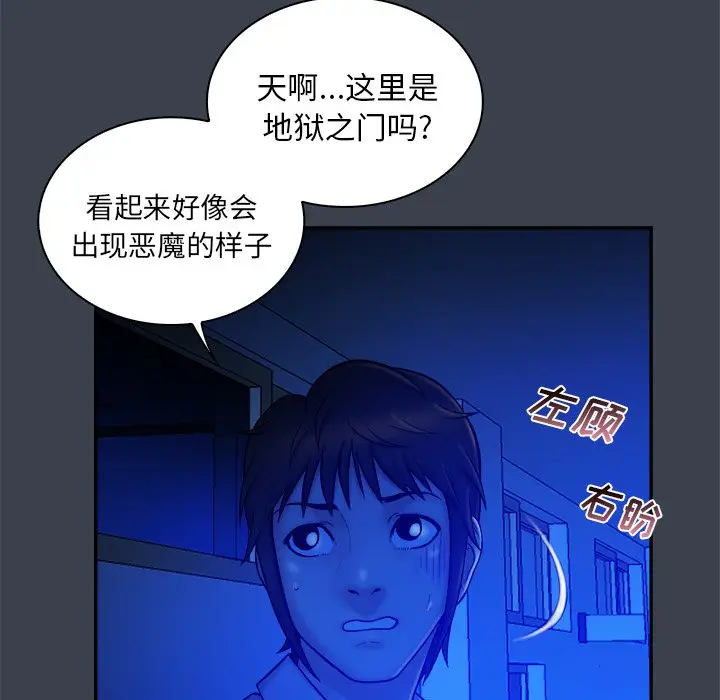 真命天女找寻记[顶通]韩漫全集-第 8 话无删减无遮挡章节图片 