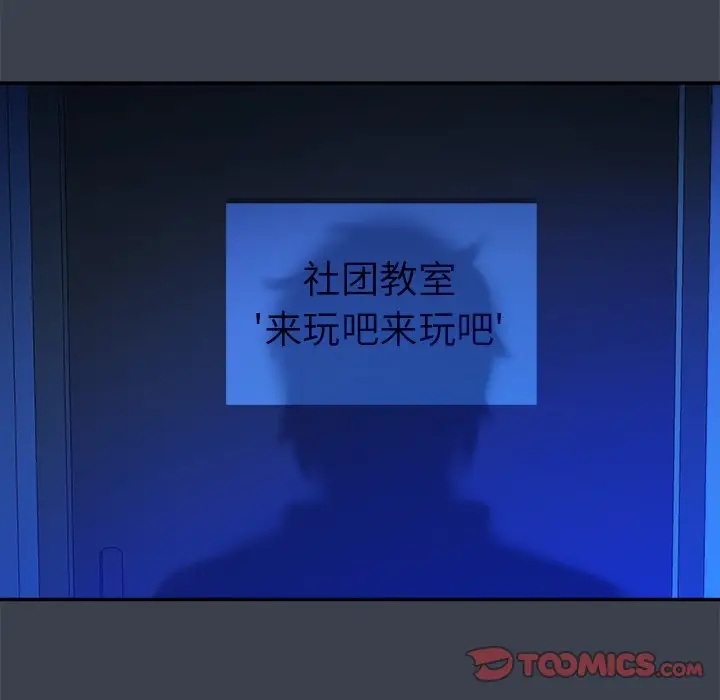 真命天女找寻记[顶通]韩漫全集-第 8 话无删减无遮挡章节图片 