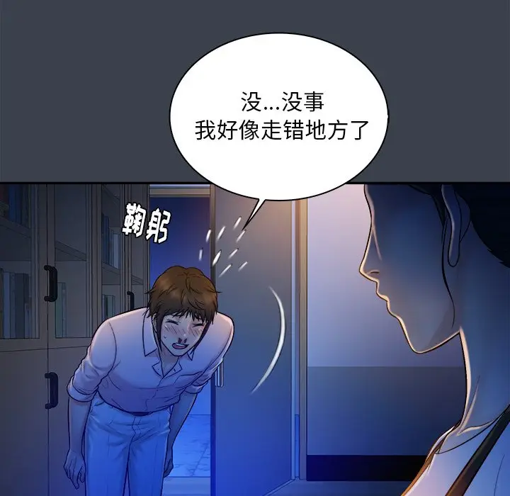 真命天女找寻记[顶通]韩漫全集-第 8 话无删减无遮挡章节图片 