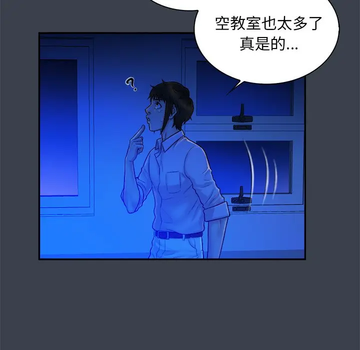 真命天女找寻记[顶通]韩漫全集-第 8 话无删减无遮挡章节图片 