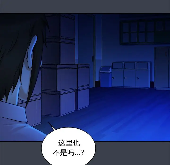 真命天女找寻记[顶通]韩漫全集-第 8 话无删减无遮挡章节图片 