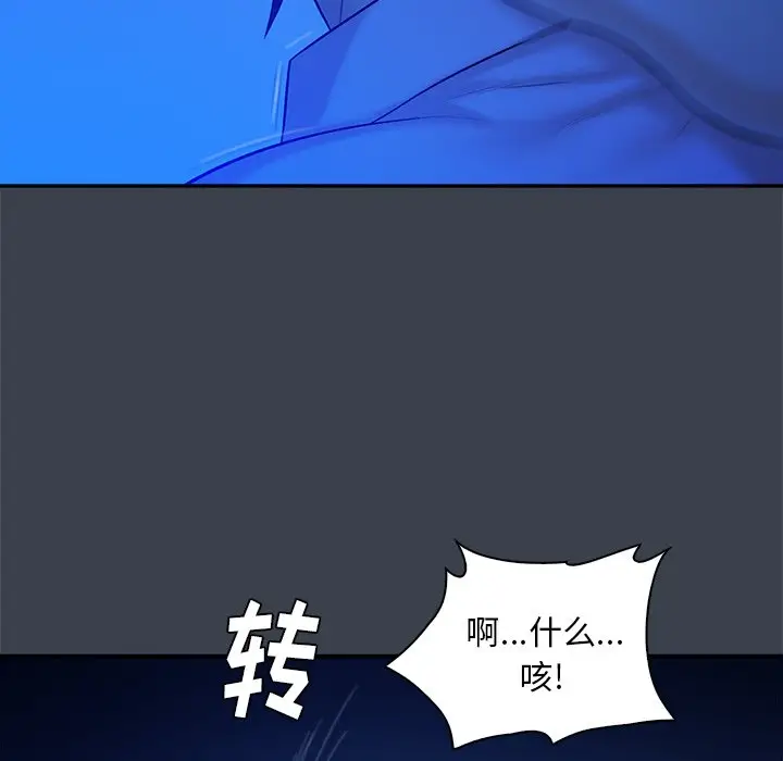 真命天女找寻记[顶通]韩漫全集-第 8 话无删减无遮挡章节图片 