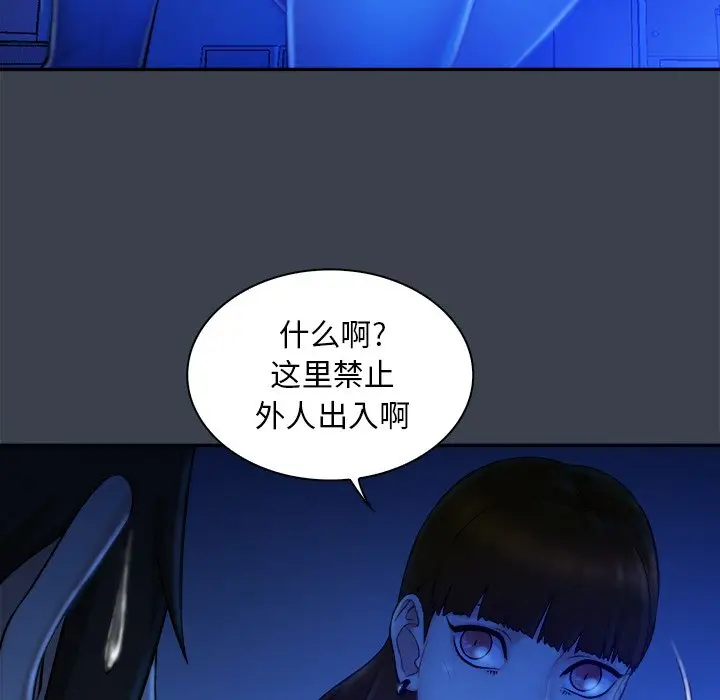 真命天女找寻记[顶通]韩漫全集-第 8 话无删减无遮挡章节图片 