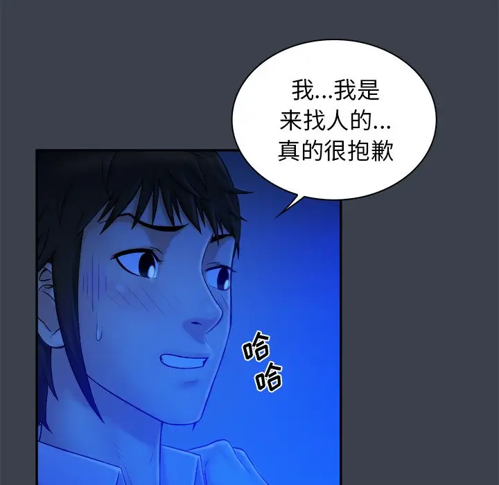 真命天女找寻记[顶通]韩漫全集-第 8 话无删减无遮挡章节图片 