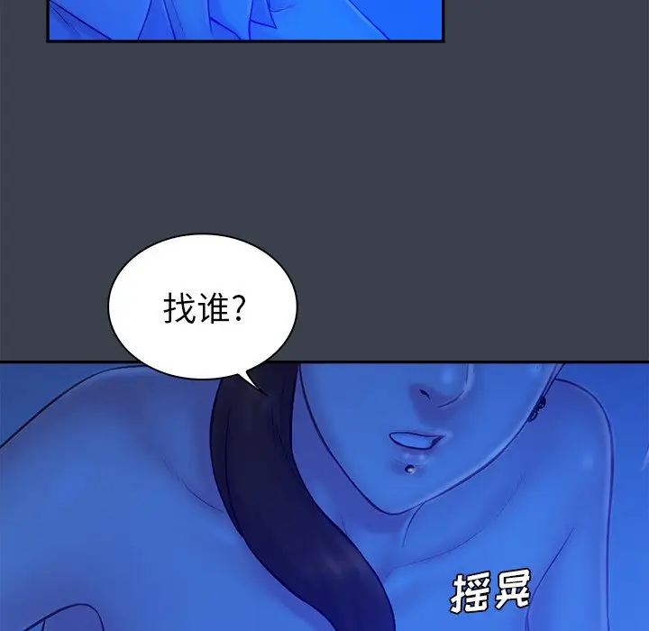真命天女找寻记[顶通]韩漫全集-第 8 话无删减无遮挡章节图片 