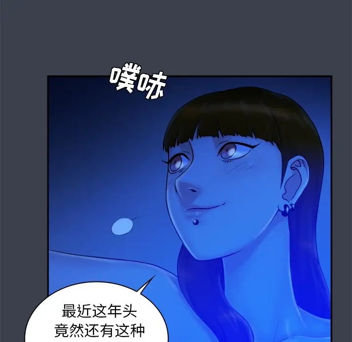 真命天女找寻记[顶通]韩漫全集-第 8 话无删减无遮挡章节图片 