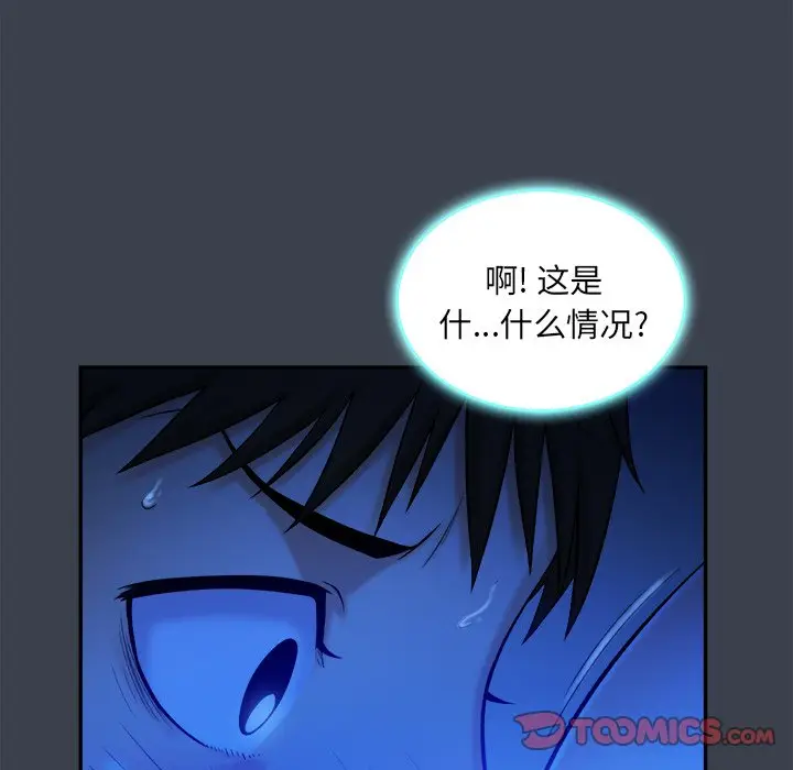 真命天女找寻记[顶通]韩漫全集-第 8 话无删减无遮挡章节图片 