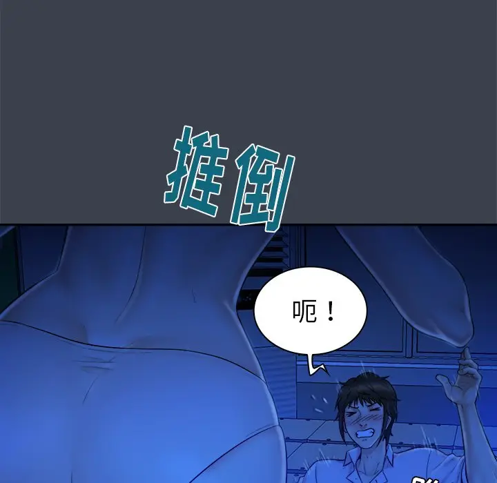 真命天女找寻记[顶通]韩漫全集-第 8 话无删减无遮挡章节图片 