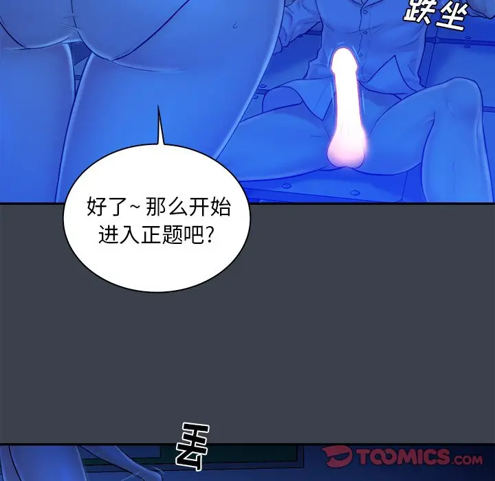 真命天女找寻记[顶通]韩漫全集-第 8 话无删减无遮挡章节图片 