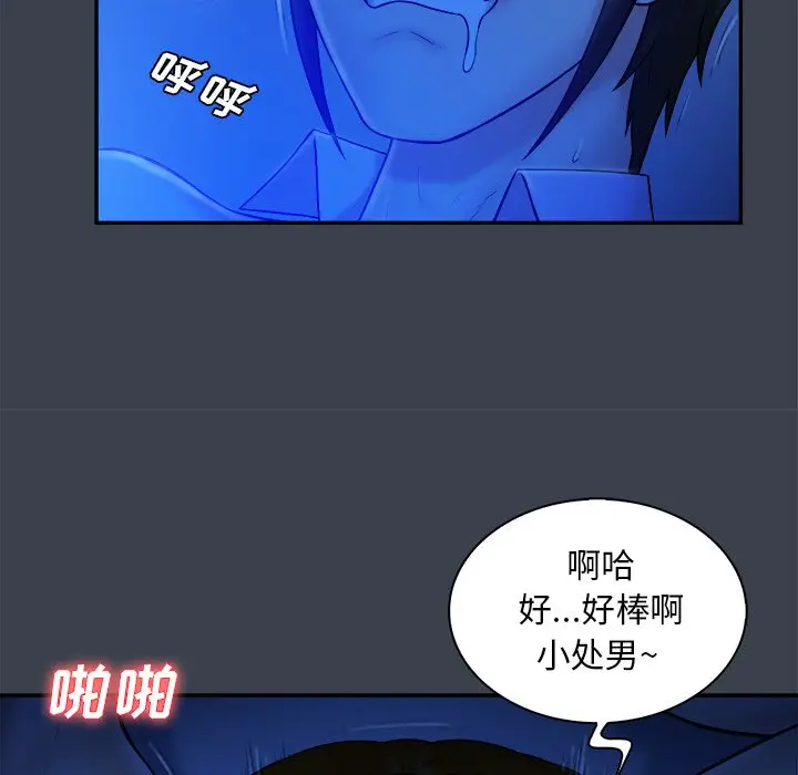 真命天女找寻记[顶通]韩漫全集-第 8 话无删减无遮挡章节图片 