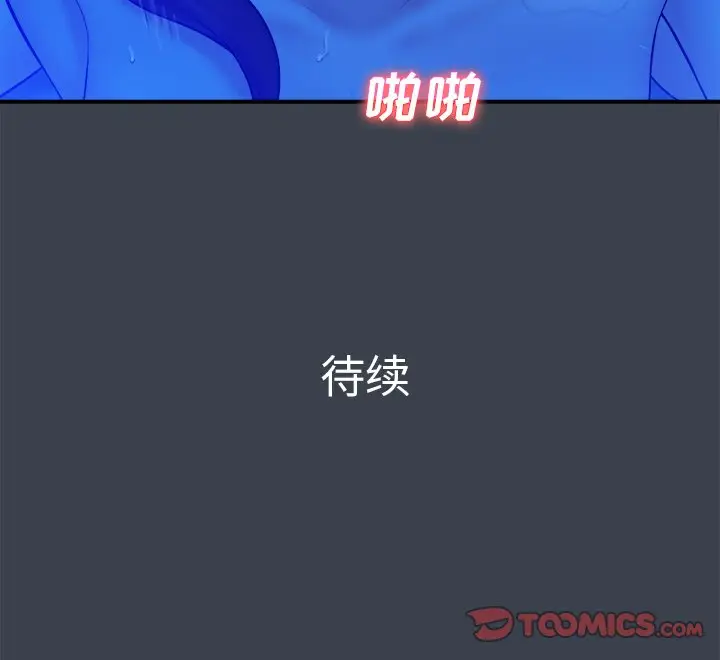 真命天女找寻记[顶通]韩漫全集-第 8 话无删减无遮挡章节图片 