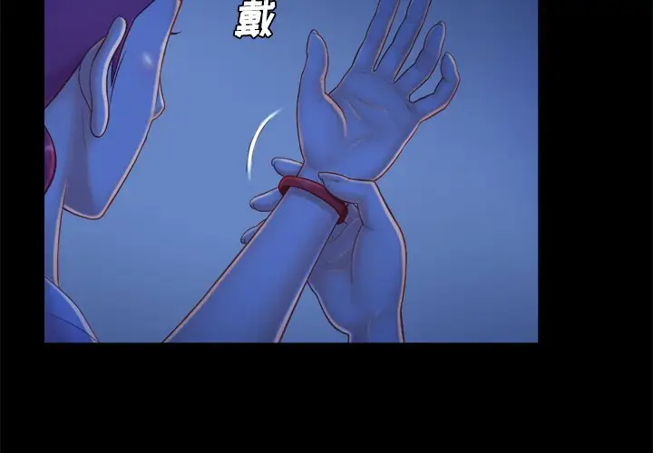 真命天女找寻记[顶通]韩漫全集-第 10 话无删减无遮挡章节图片 